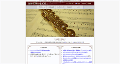 Desktop Screenshot of kawabeflute.com