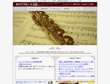 Tablet Screenshot of kawabeflute.com